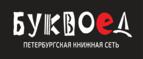 Скидки до 25% на книги! Библионочь на bookvoed.ru!
 - Прохладный
